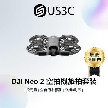 DJI Neo 2 空拍機旅拍套裝 無人機 輕巧便攜 4K 高畫質拍攝 智慧跟拍 自動構圖運鏡 福利品