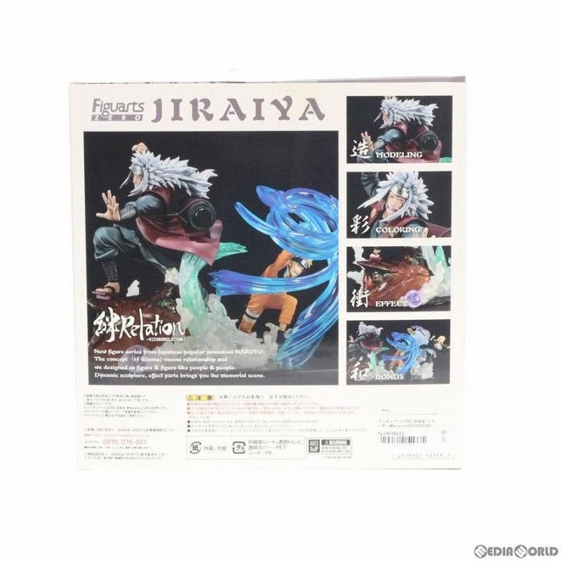 新品即納』{FIG} フィギュアーツZERO 自来也(じらいや) 絆Relation  
