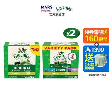 【Greenies健綠】狗潔牙骨 2-7公斤犬專用 原味/綜合口味 36oz兩入組 寵物 狗潔牙骨