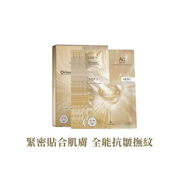【COCOCHI可可琪】AG抗糖無痕壓力面膜 (5片/盒) #黑洞面膜