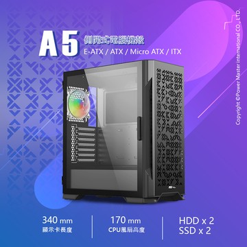 【Power Master 亞碩】A5 電腦機殼 電腦機殼 機箱