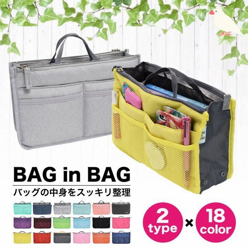 バッグインバッグ 軽い 小さめ かわいい おしゃれ インナー