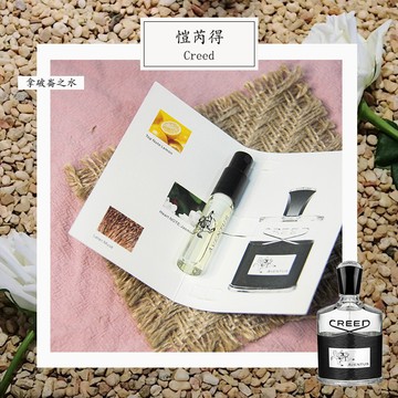 Creed 克蕾德 拿破崙之水（成功） Aventus 男性淡香精 2ml 全新 原版試管香水 隨身噴瓶