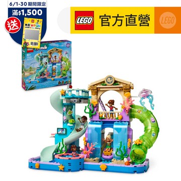 LEGO樂高 Friends 42630 心湖城水上樂園
