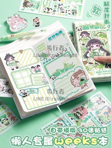 手賬本套裝禮盒女孩可愛weeks手帳本做手杖的工具本子貼紙素材生日禮物全套禮包【步行者戶外生活館】