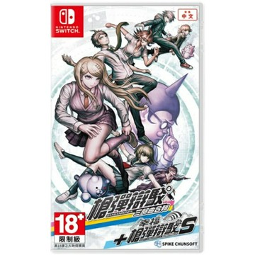 任天堂Switch NS遊戲片 彈丸論破三部曲合集 槍彈辯駁S 繁體中文 全新/二手