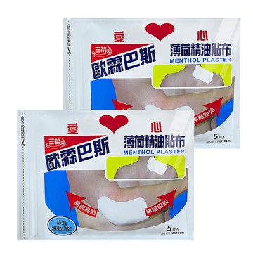 金牌 三箭歐霖巴斯薄荷精油貼布X2入 (大5片/包，共10片)