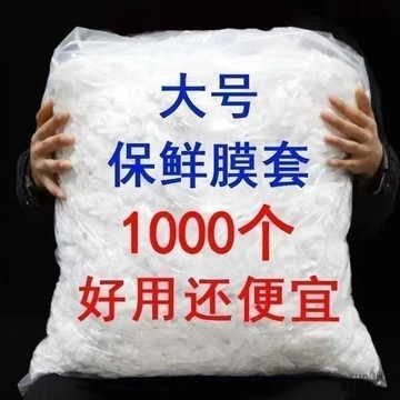 🚚臺灣現貨12H出🚀保鮮膜套罩食品級PE家用保鮮膜加厚一次性保鮮袋防塵防蟲剩飯碗罩🚍免運+可開發票🎀