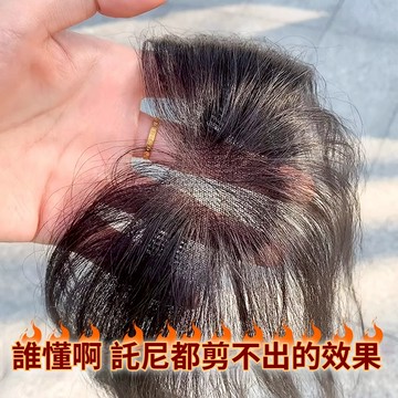 🍃💥現貨隔日發🌺免運假髮女片 頭頂八字瀏海遮白髮 補髮片假劉海真髮髮片輕薄胎毛瀏海 自然前額鬢角 補髮假髮片髮際線 假髮