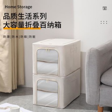 天山棉麻收納箱加長款可折疊布藝可水洗臥室衣柜整理箱衣物收納箱