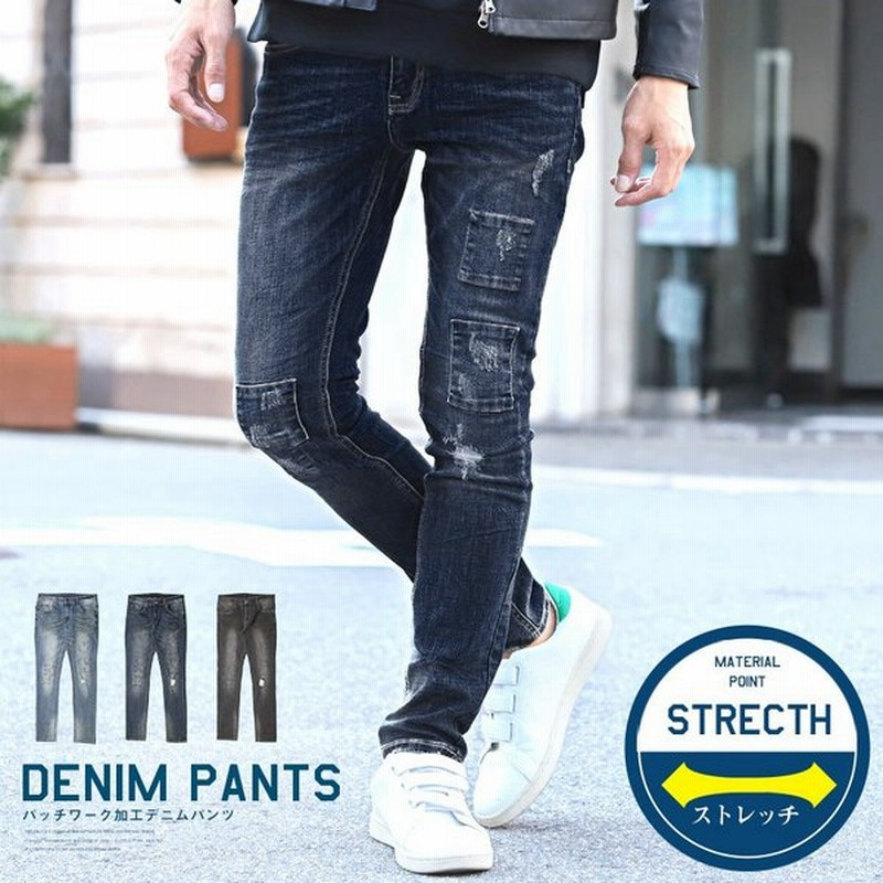 デニムパンツ メンズ パッチワーク リペア パッチワーク加工デニムパンツ スキニー デニム クラッシュ ダメージ ストレッチ ジーンズ ラグスタイル Pm 7957 通販 Lineポイント最大0 5 Get Lineショッピング