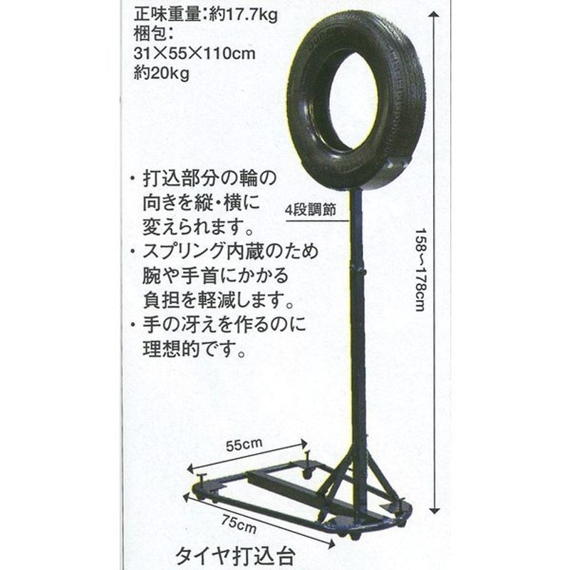 剣道タイヤ打ち込み台 - 武道、格闘技