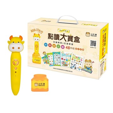 小牛津-47件組-全腦開發點讀學習教材+自製教材組 加上點讀筆就是48件組(自製教材 限用32G黃金牛 64G奶茶牛)