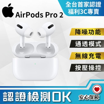 創宇通訊| 全新品】APPLE AirPods Pro 2 無線藍芽耳機降噪通透模式