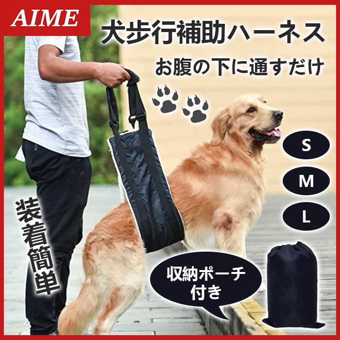 犬 介護用ハーネス 老犬 犬の後ろ足用サポート用品 犬介護用品 歩行