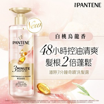 潘婷3 MINUTE輕盈白桃洗髮露470g