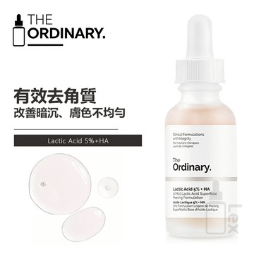 現貨 The Ordinary 5%乳酸+玻尿酸 菸鹼醯胺 煙酰胺 精華 溫和代謝角質去閉口提亮膚色