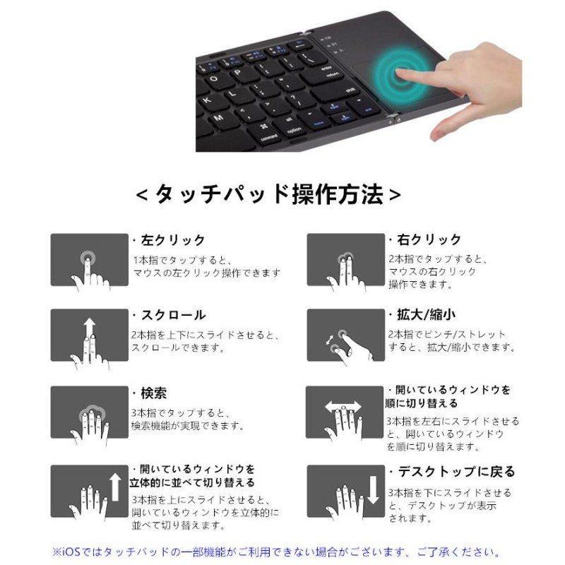 スタンド付 タッチパッド搭載 折りたたみ ワイヤレス キーボード