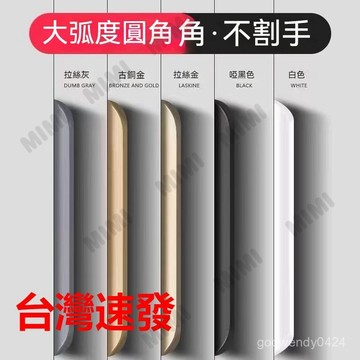 台灣出貨 隱形拉手櫃門黑色把手現代簡約白色櫥櫃門抽屜衣櫃隱藏卡片拉手 櫃子把手 抽屜把手 櫥櫃把手 櫃門把手抽屜拉手把手