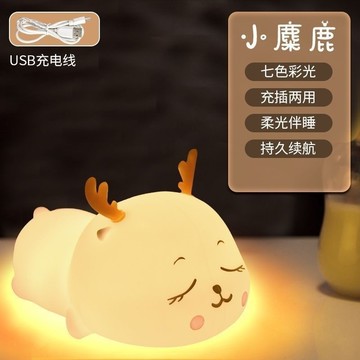 台發貨🚚隔日到貨⚡可愛麋鹿拍拍燈 LED小夜燈 伴睡燈 矽膠觸感 充電小夜燈  拍拍夜燈 床頭燈 矽膠燈 宿舍燈