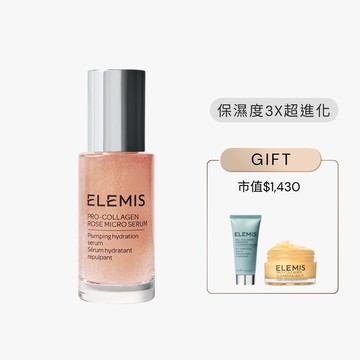 【本月特惠】ELEMIS 海洋膠原玫瑰微導精華30ml