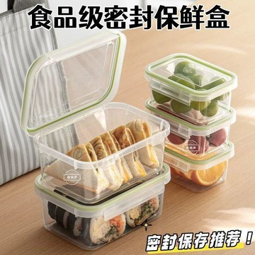 臺灣熱賣🔥🔥食品密封保鮮盒冰箱專用帶蓋翻蓋盒大容量醃菜收納盒微波爐加熱盒 密封保鮮盒 冰箱收納盒 翻蓋保鮮盒