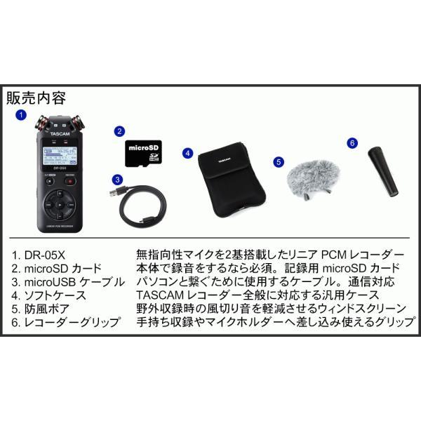 TASCAM USBマイク機能付レコーダー DR-05X   ウィンドスクリーン等 お勧めアクセサリーセット