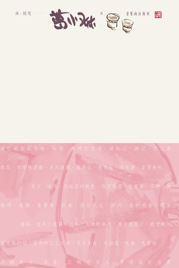 【電子書】画·随笔