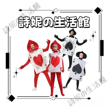 愛麗絲夢遊仙境 撲克牌服裝 黑桃A服裝 紅心A服裝 扮演服飾 萬聖節cos 聖誕 派對 遊樂園 化妝舞會