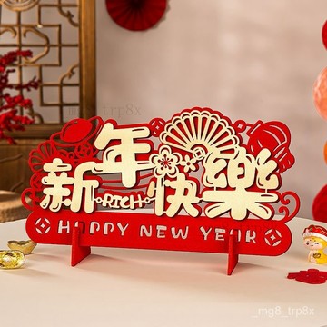 2026年新年氛圍桌麵裝飾擺件家用客廳春節過年喜慶場景布置用品 2KH8