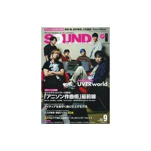 中古音楽雑誌 SOUND DESIGNER 2017年9月号 サウンドデザイナー