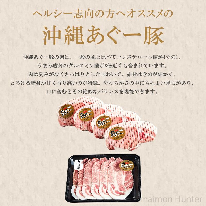 ギフト 沖縄あぐー ロースステーキ・しょうが焼セット おもろ企画 沖縄 土産 人気 希少 国産 豚肉 あぐー 低コレステロール