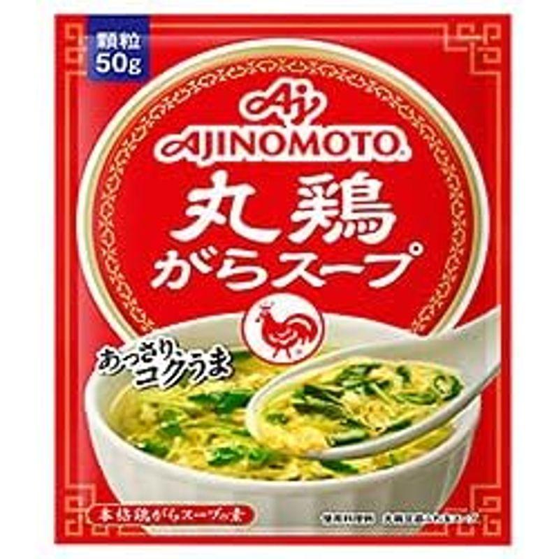 味の素 丸鶏がらスープ 50g×20袋入