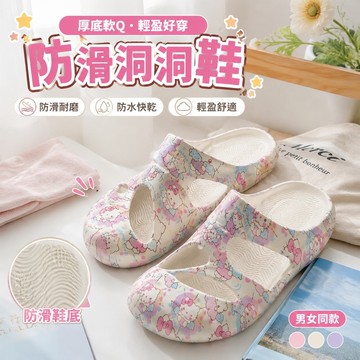 新品✨防滑洞洞鞋 厚底懶人鞋 男女同款 透氣豆豆鞋 防水涼鞋 足弓拖鞋 軟底涼拖鞋女夏季居家外穿防滑百搭洋氣戶外沙灘包頭