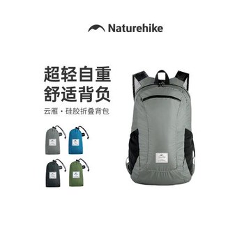 【云雁】挪客折疊徒步登山雙肩背包輕量化男女便攜戶外輕便皮膚包