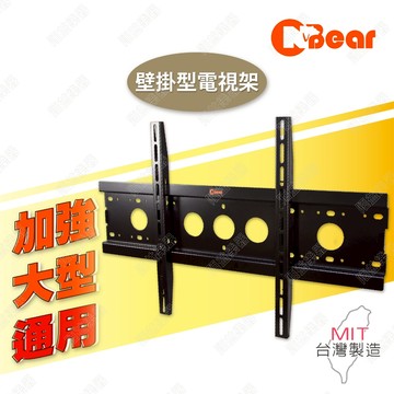 電視架 電視壁掛架 看板架 電視支架 螢幕架 電視固定架 壁掛電視架 平面固定電視架 大型電視架 耐重 LCD-9-6B