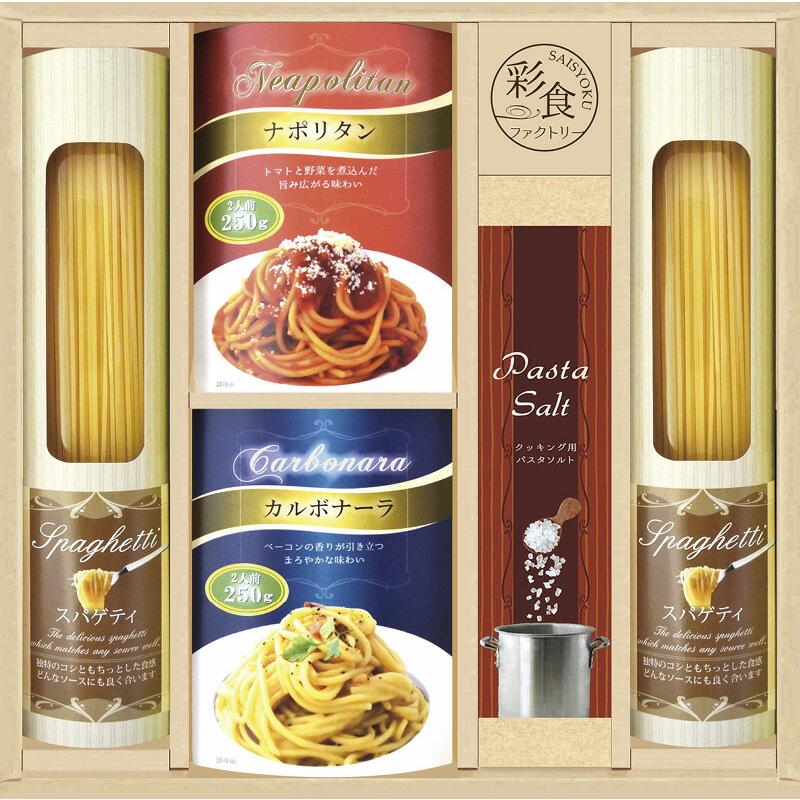 味わいソースで食べるパスタセット 贈り物 ギフト プレゼント 贈答品 お返し プチギフト お祝い 返礼品 結婚祝い 出産祝い 父の日 母の日 お中元 お歳暮