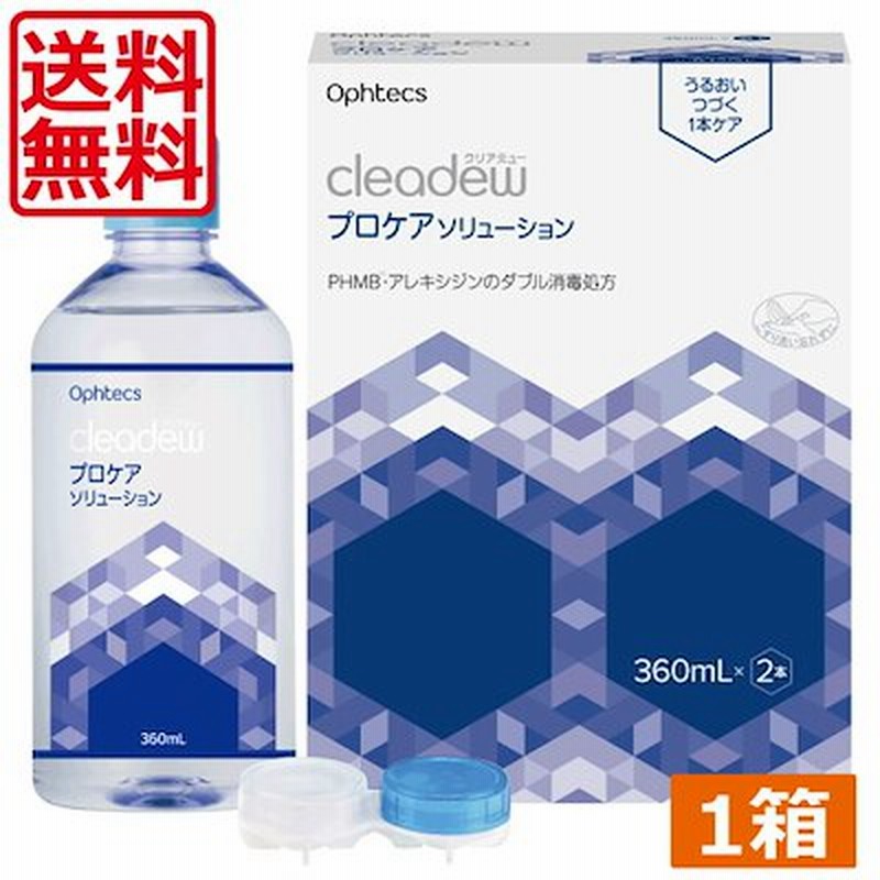 超美品再入荷品質至上! ×1本 コンタクト洗浄液 すすぎ液 360ml クリア