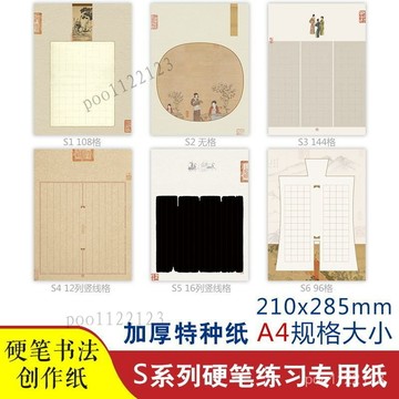 a4硬筆書法作品紙方格豎線格創作紙參賽展覽練習硬筆書法作品紙 田字格書法紙創作紙硬筆書法 初學者學習紙練習