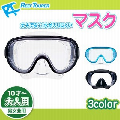リーフツアラー【REEF TOURER】大人用 マスク RM11Z 1505 【メンズ】【レディース】