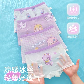 超薄透氣💨女童內褲 超薄冰絲 女童四角褲 女童平角內褲 兒童女童A類 夏季網眼冰絲輕薄透氣平角褲 女生寶寶小短褲