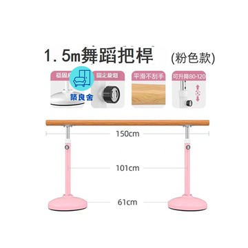 免運 公司貨 舞蹈桿 把桿 跳舞桿 可升降移動式舞蹈房家用舞蹈把桿舞蹈便宜成人兒童芭蕾舞桿壓腿桿工廠現貨直銷 售後保障 全館八折 年底鉅惠 可開發票 5zpwq