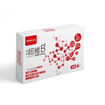 久赫 超維B+ Super B Plus B1000 軟膠囊 10顆/盒 B群 藥師專業推薦 公司貨【立赫藥局】