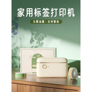精臣H1/H1s智能標簽打印機家用小型透明彩色書簽手賬不干膠便簽姓名貼防水熱敏藍牙手持便攜式可打連續紙