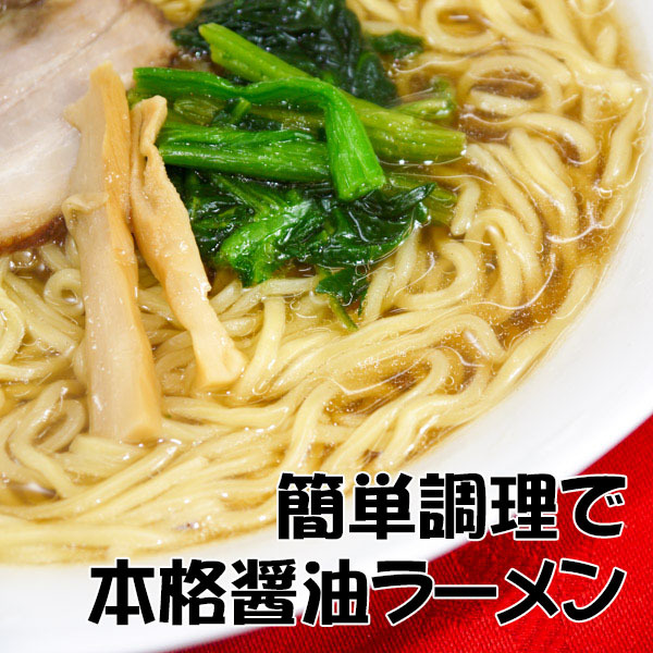 冷凍食品 お弁当 弁当 食品 食材 おかず 惣菜 業務用 家庭用 ラーメン 具付き 醤油ラーメン ご当地