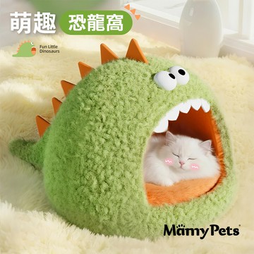 Ｍamy Pets 萌趣小恐龍の溫暖高彈毛絨立體小窩。逗趣暴龍