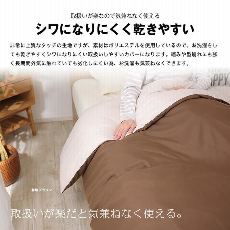 【新品未開封】シモンズ　掛け布団カバー シングル　ブラウン 新品未開封】シモンズ 掛け布団カバー シングル ブラウン