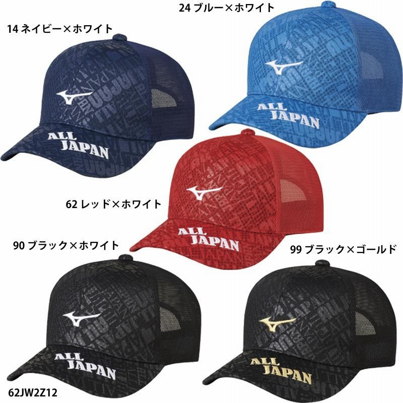 ミズノ】ALL JAPAN CAP キャップ/テニス/帽子/MIZUNO (62JW2Z12