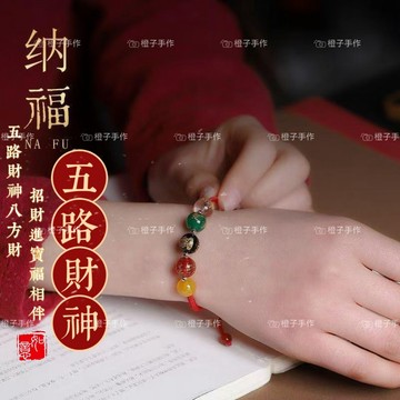 🙏🏻紫南宮過爐 開光🙏🏻2026年馬年-五路財神紅繩手鍊 化解犯太歲紅繩 瑪瑙手繩 兒童手鍊 開運紅繩 情侶手鍊禮物手繩