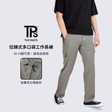 【TPS有件褲子】拉鍊式多口袋工作長褲 三色 薄款 微彈性 速乾 透氣 夏季長褲 男生長褲 四面彈力 工作褲 夏天工作褲